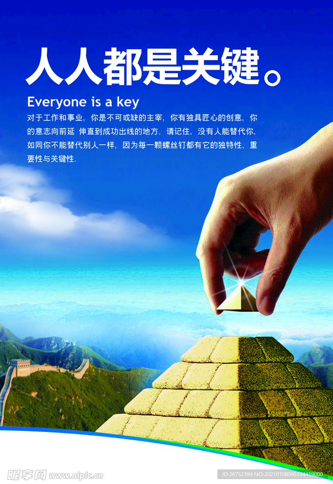 公司文化