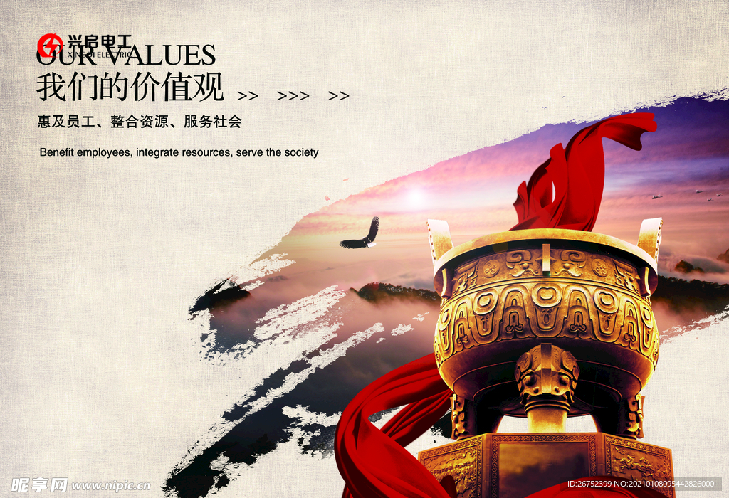 公司文化