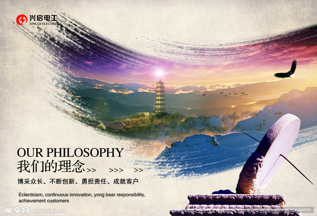 公司文化