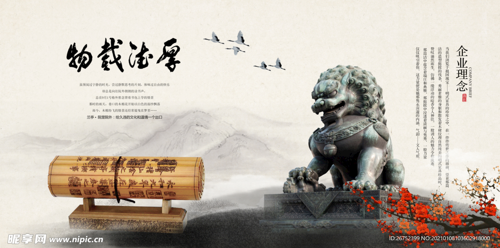 公司文化