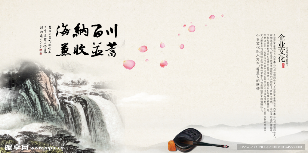 公司文化