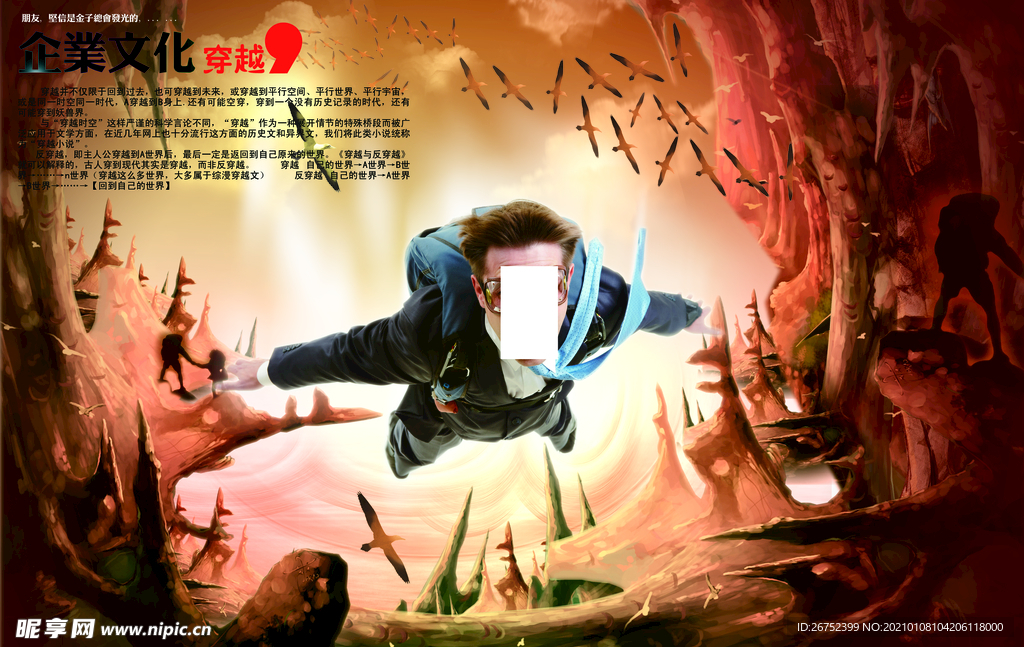 公司文化