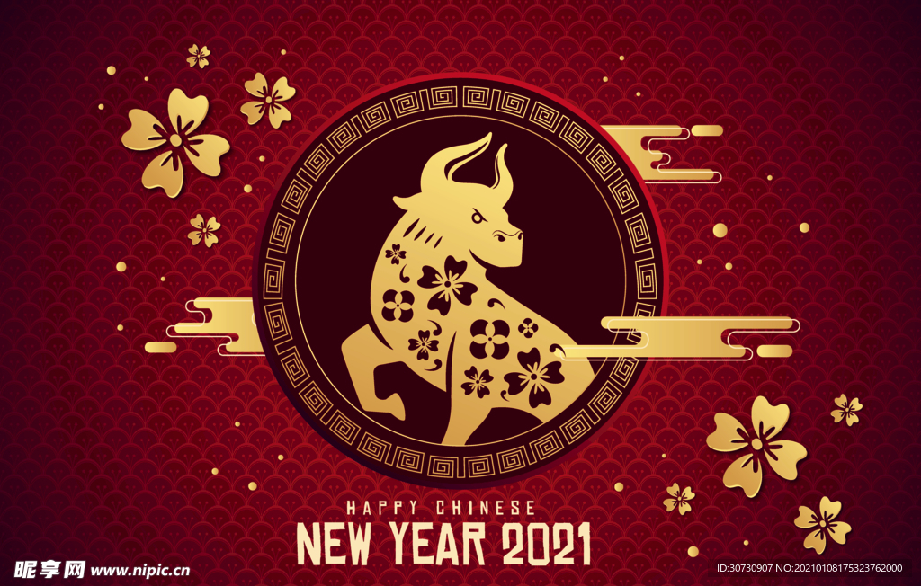 牛年2021