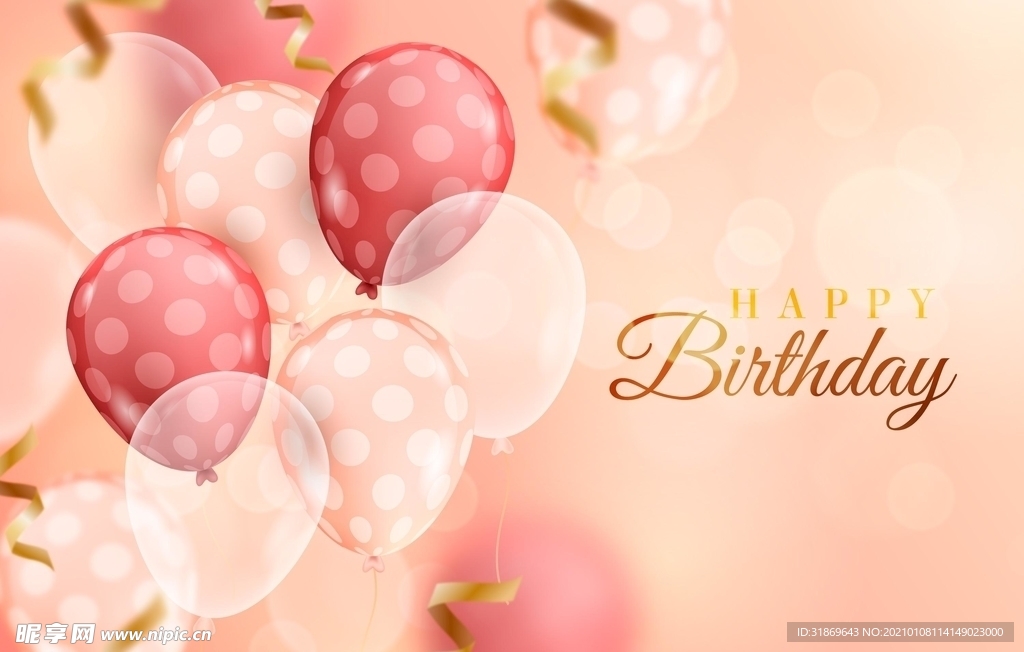 生日背景 节日气球