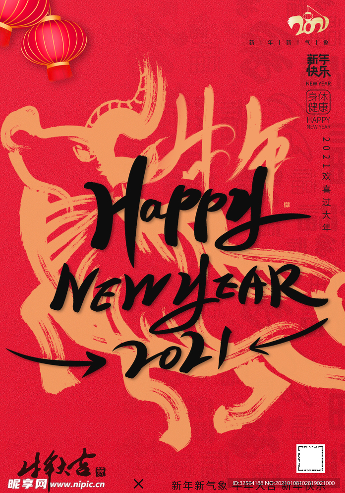 复古红色牛年2021节日海报
