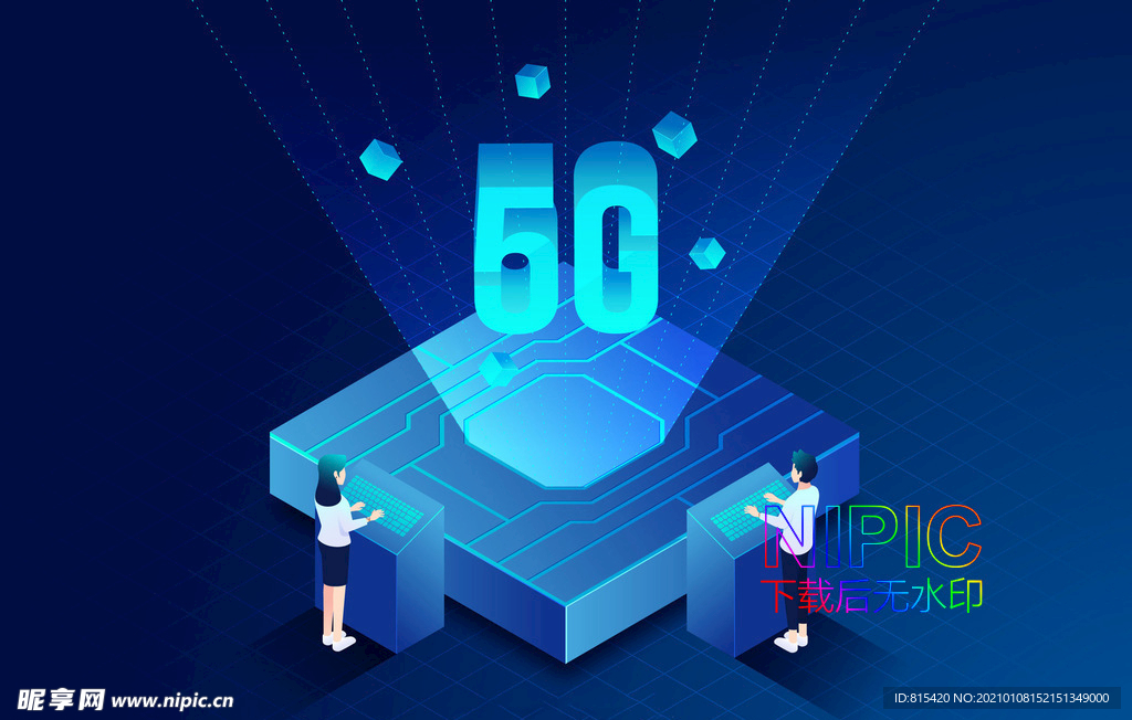 5g科技