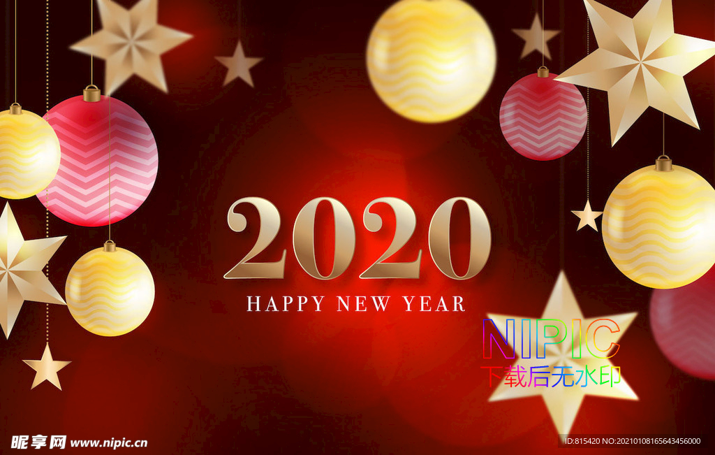 新年快乐矢量图