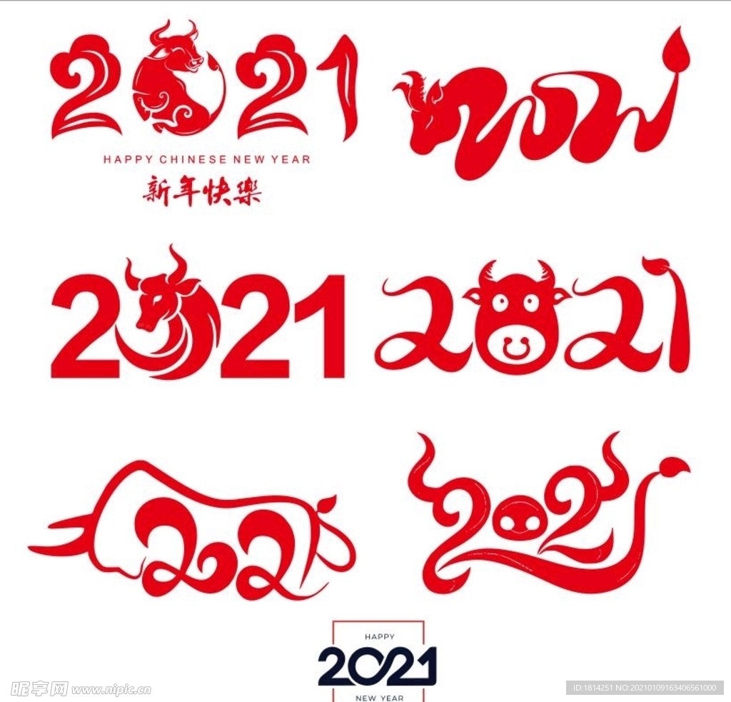 2021字体