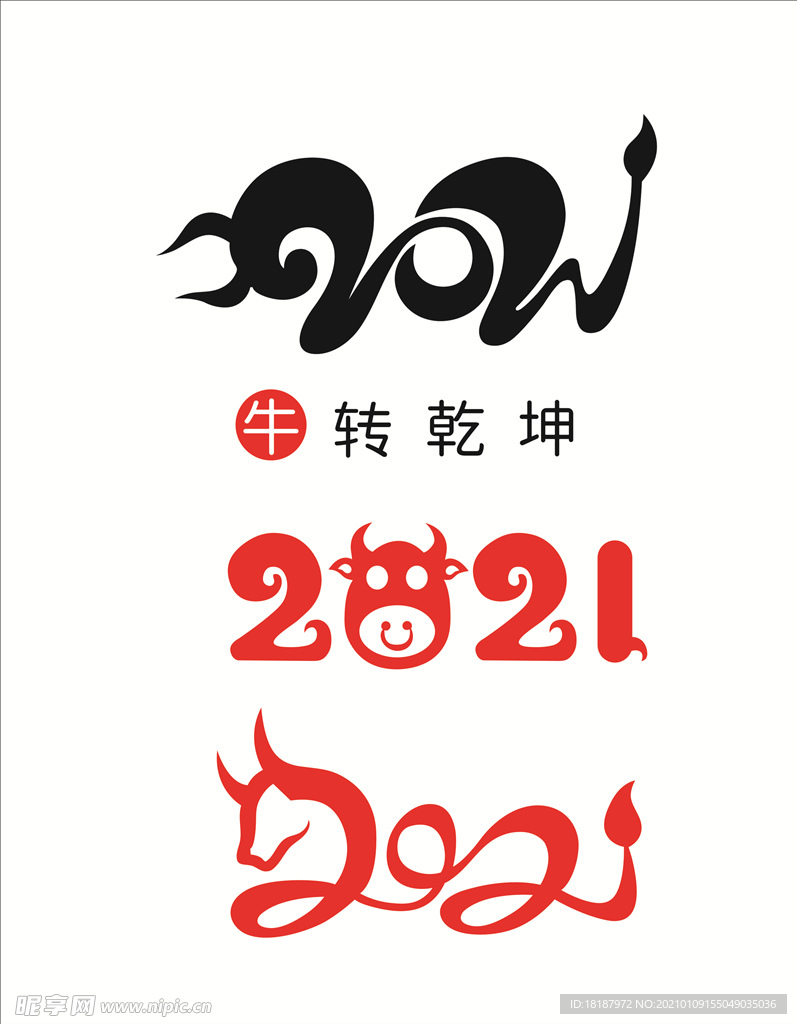 牛转乾坤