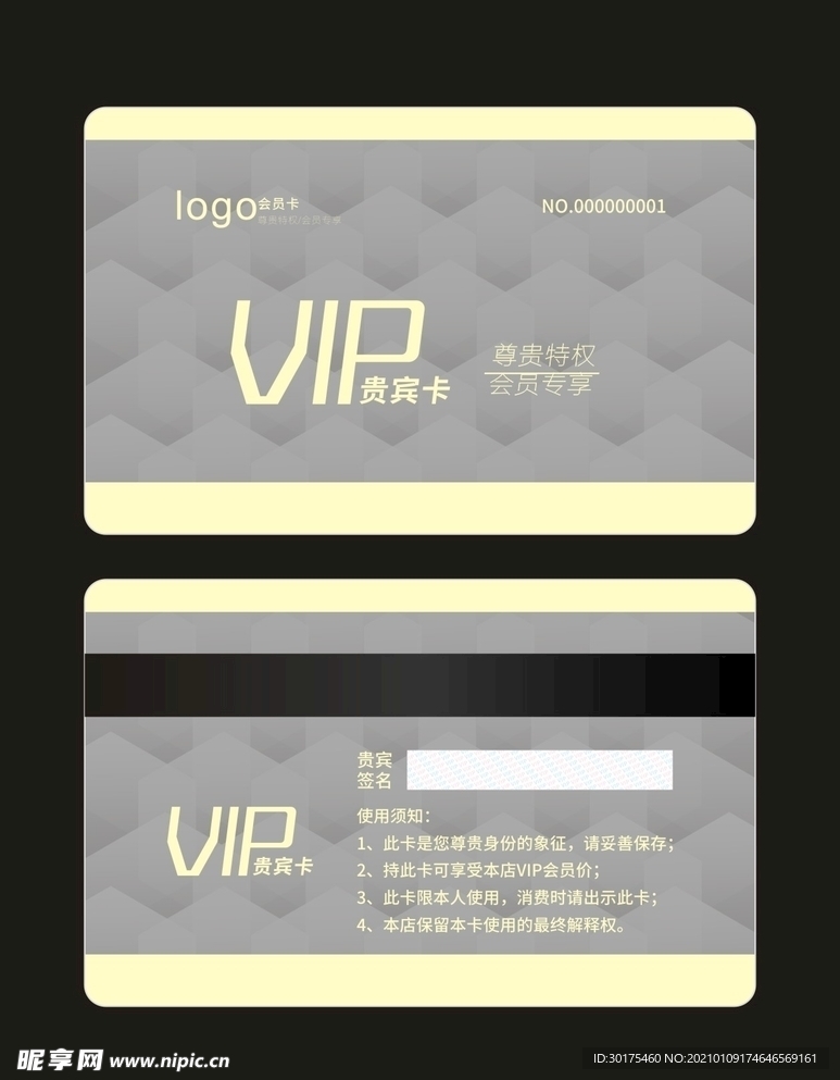 会员卡 卡片