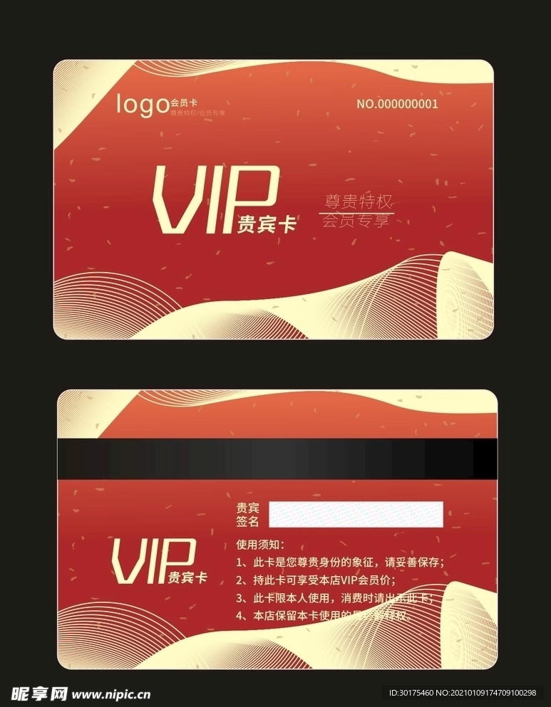 会员卡 卡片