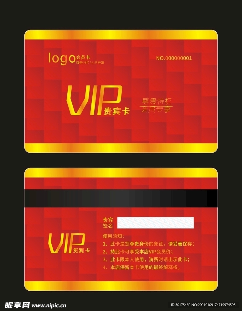 会员卡 卡片