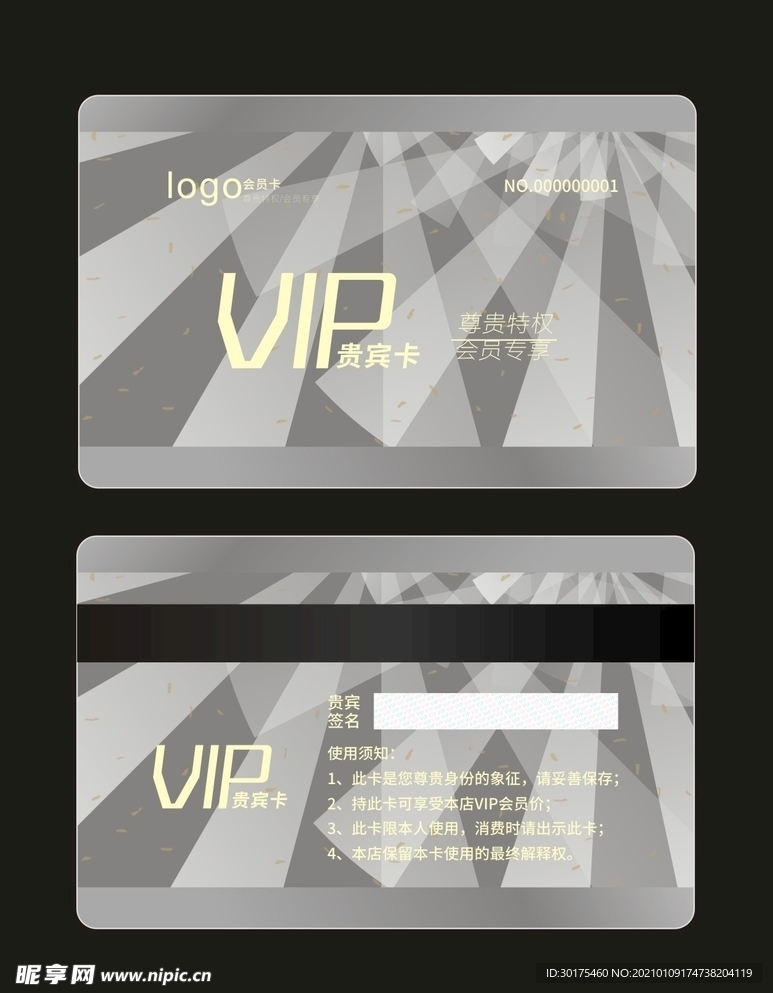 会员卡 卡片