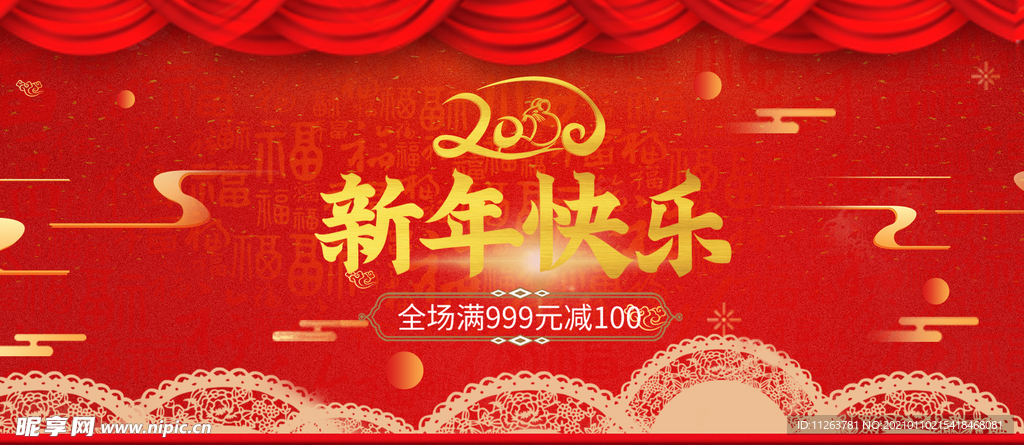 新年海报