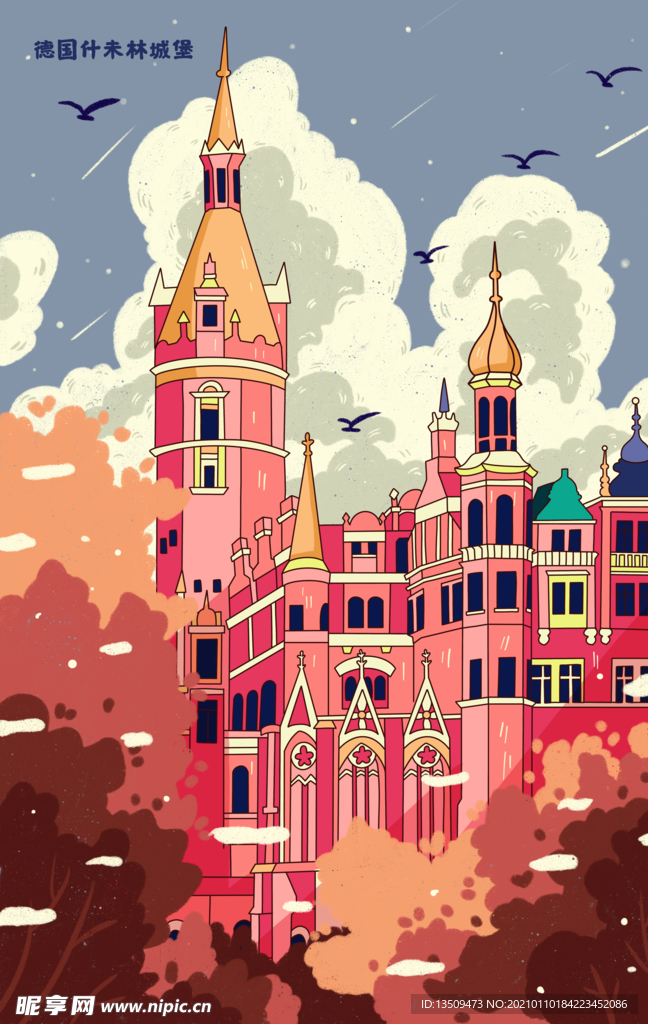 城堡插画