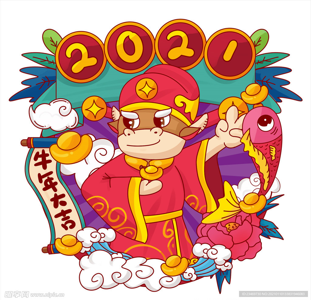 牛