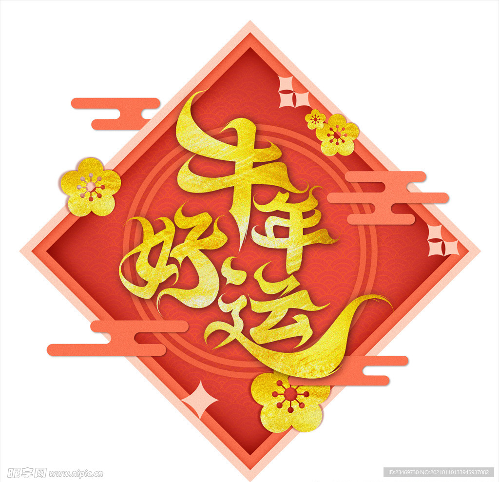牛