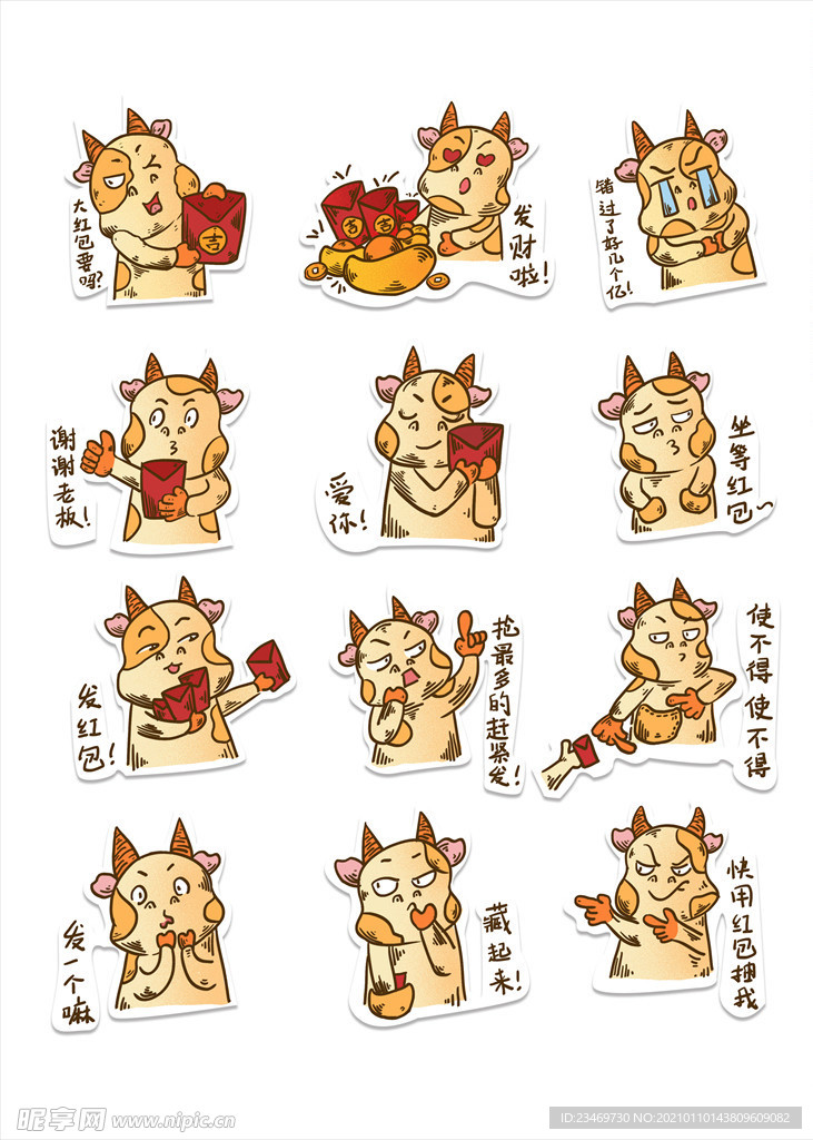 牛