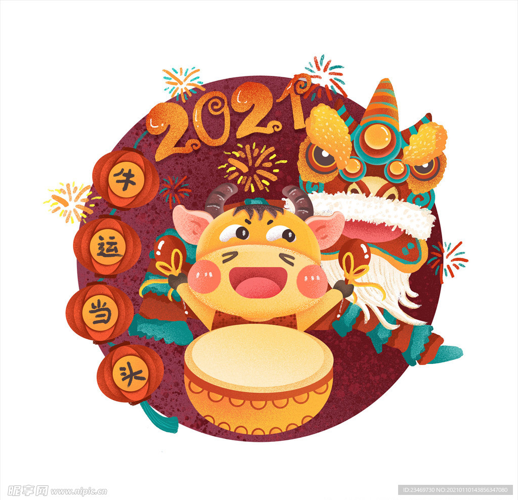 牛
