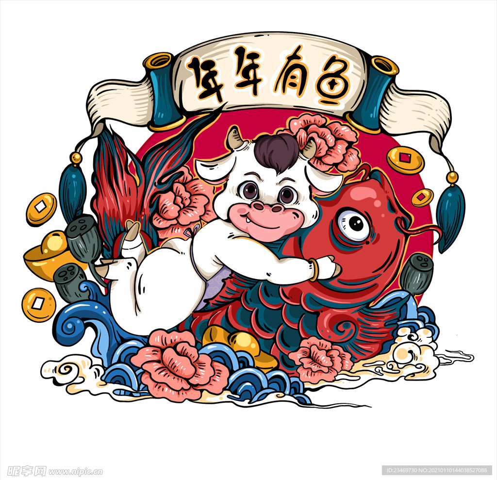 牛