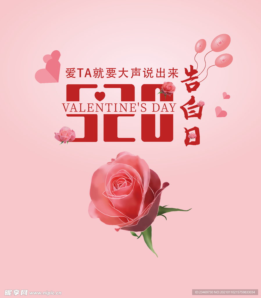 玫瑰