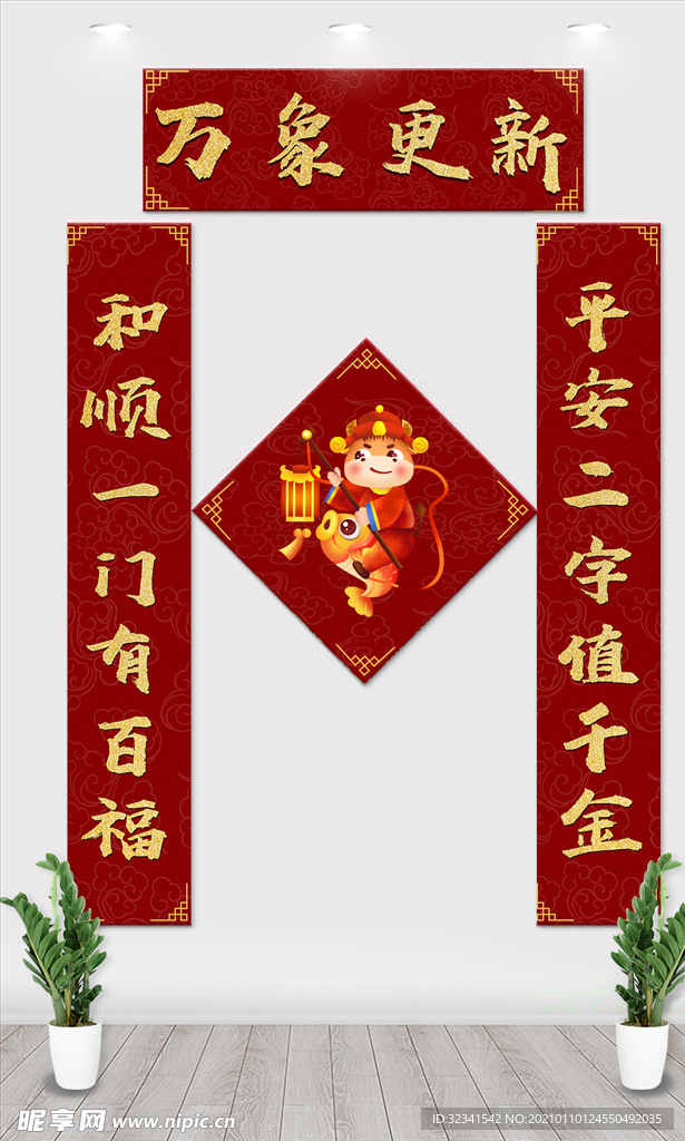 新春对联 春节对联