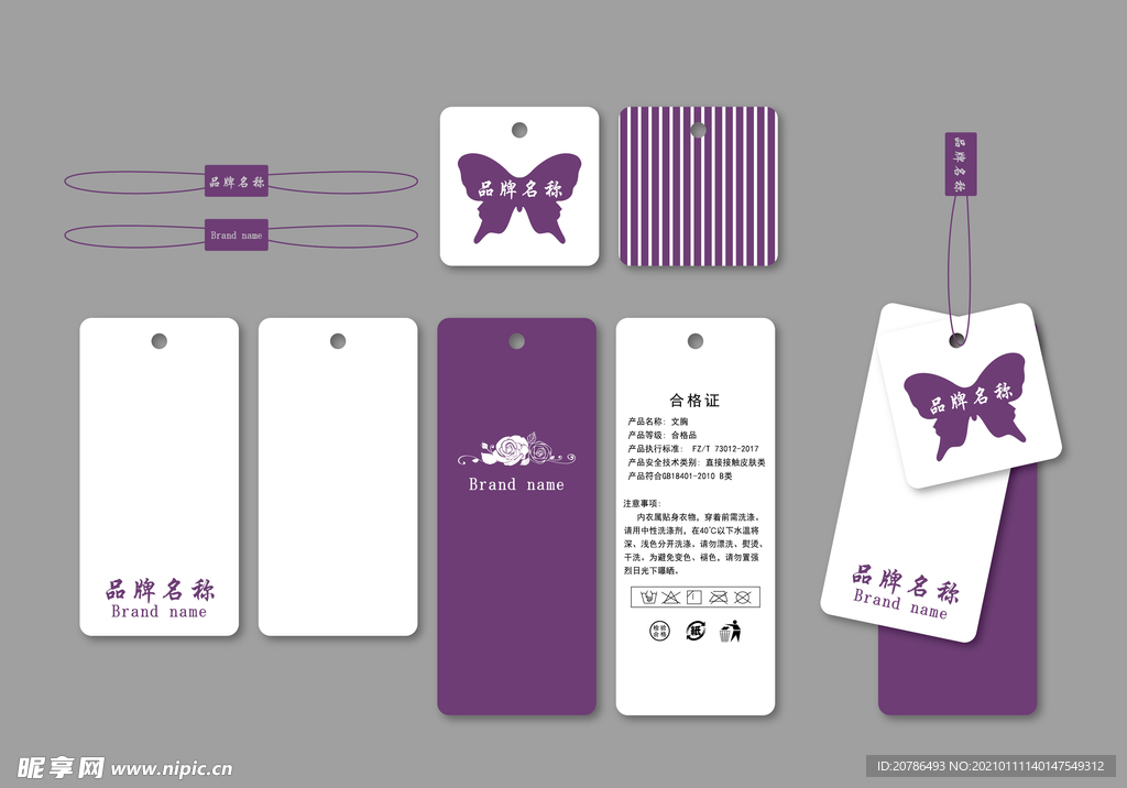 服装吊牌设计