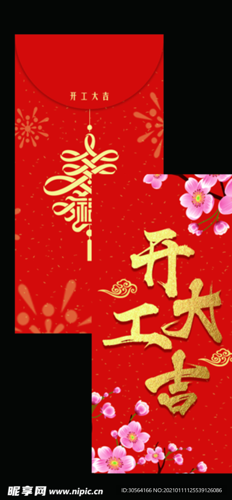 新年红包喜庆红色卡片素材