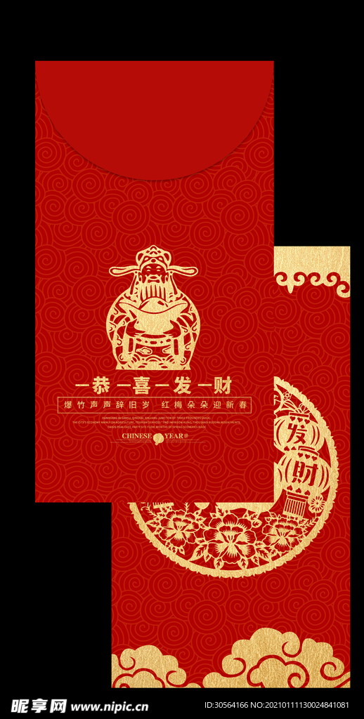 新年红包喜庆红色卡片素材