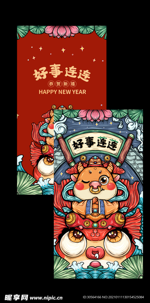 新年红包喜庆红色卡片素材