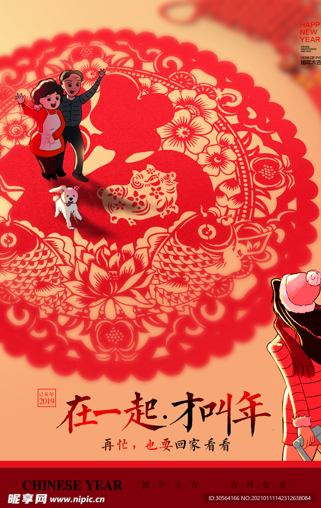 新年节日传统活动宣传海报素材