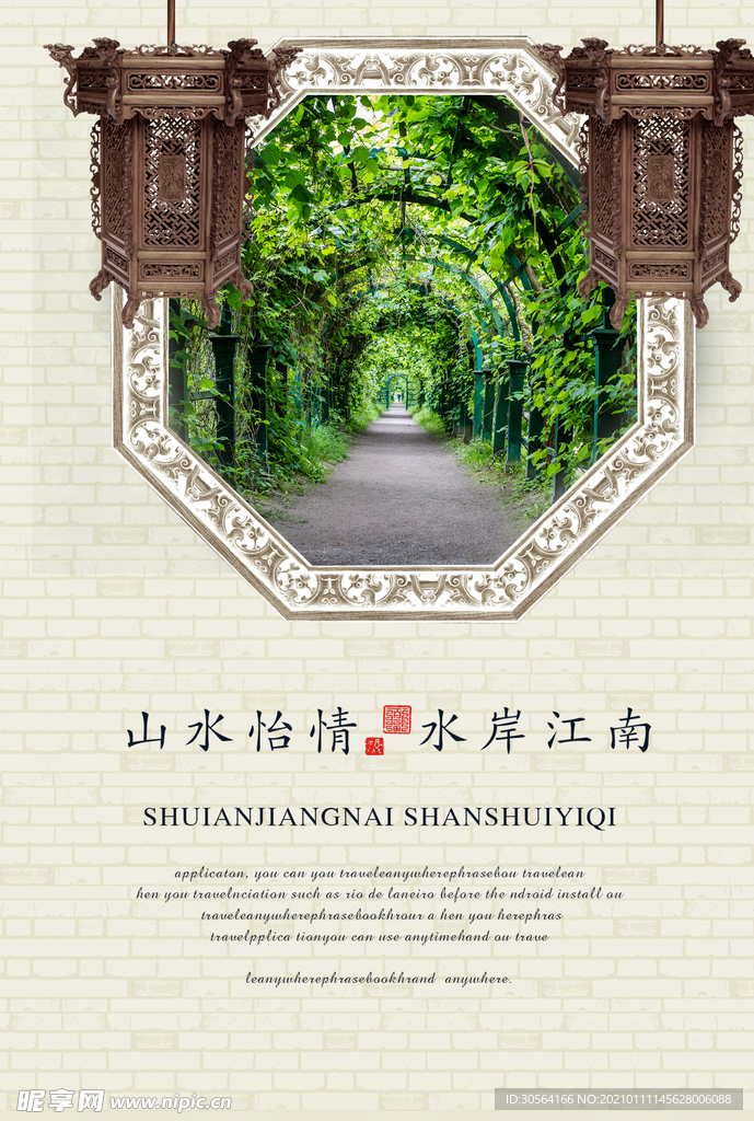 地产复古活动宣传海报素材