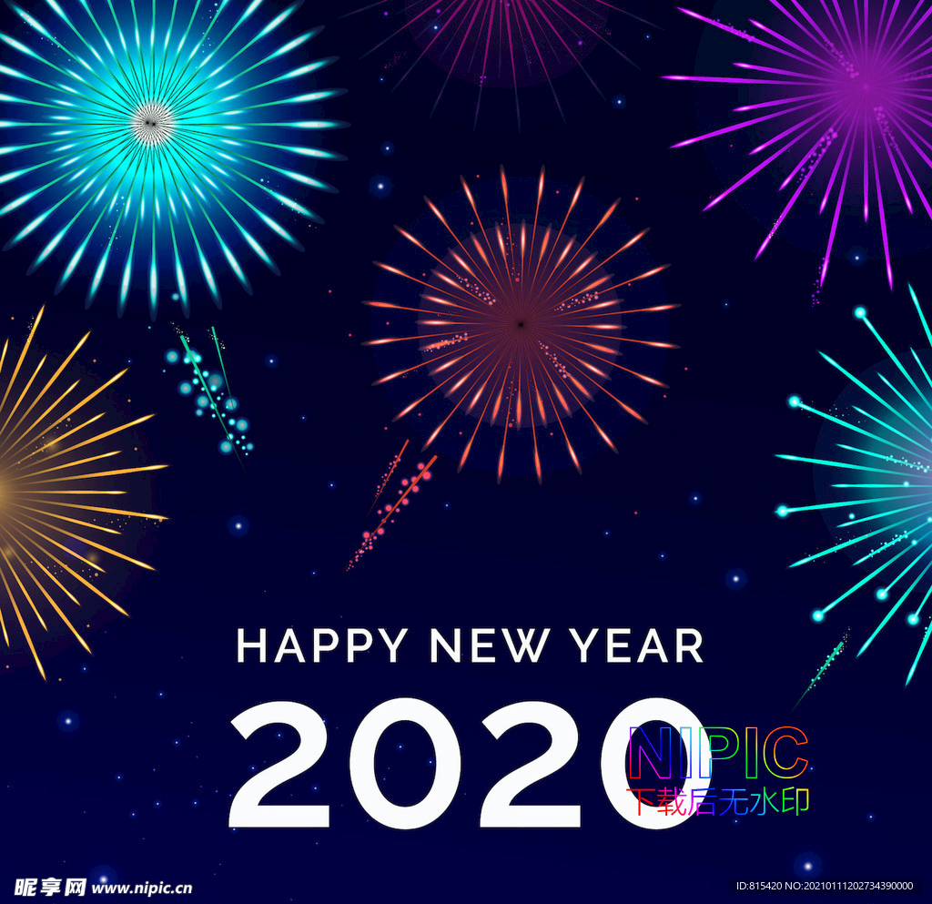 新年快乐矢量图