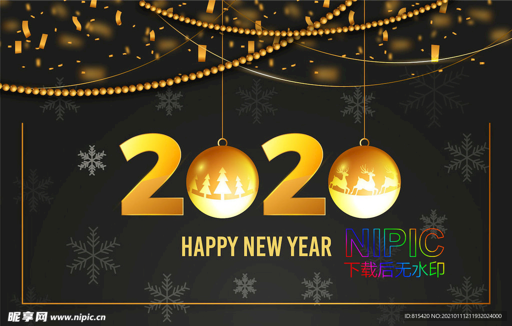 新年快乐矢量图