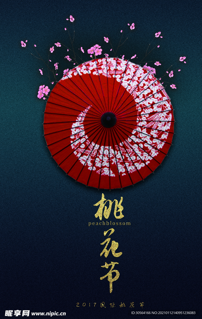 桃花节节日活动宣传海报素材