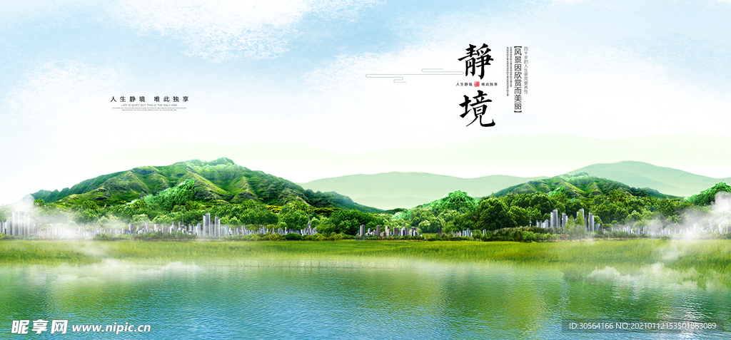 地产简约促销活动宣传海报素材