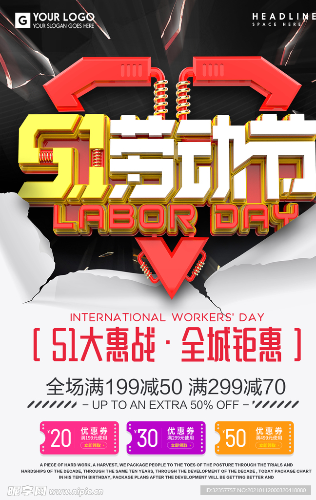 五一
