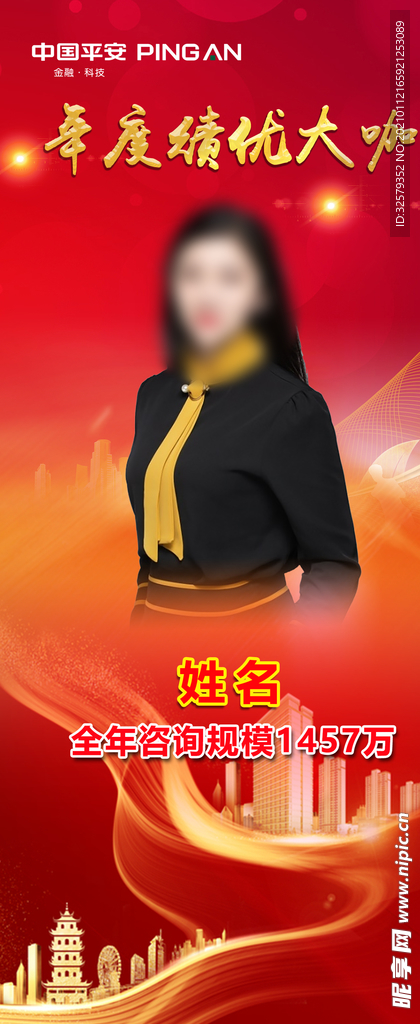 个人海报