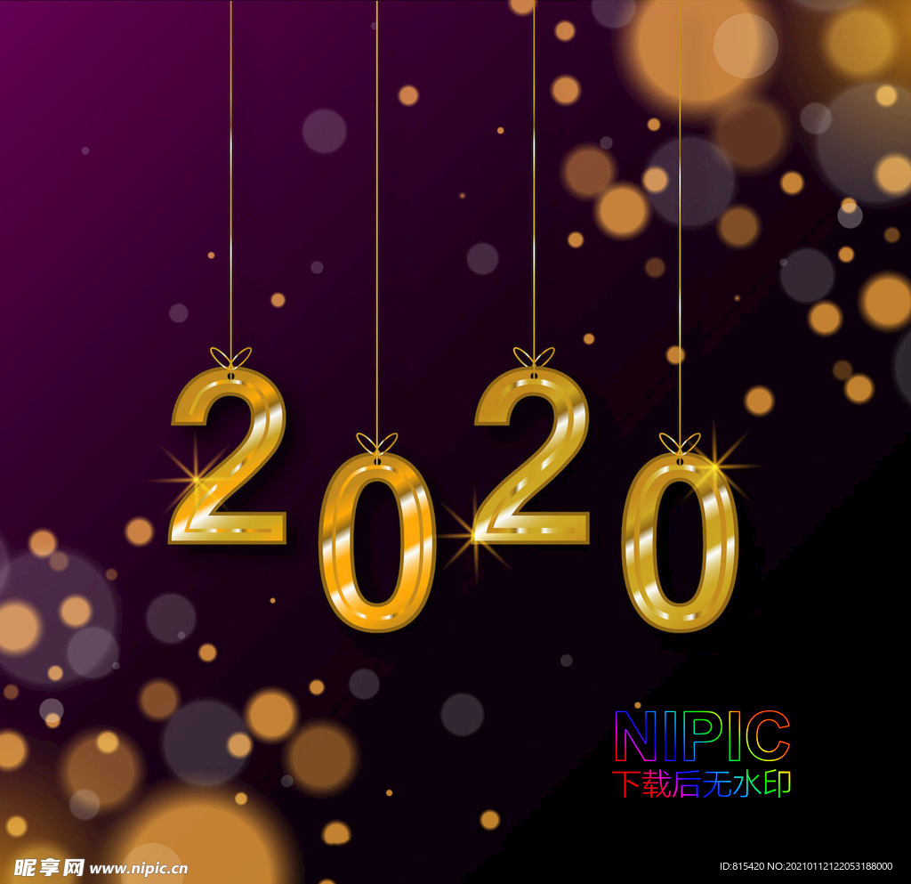 新年快乐矢量图