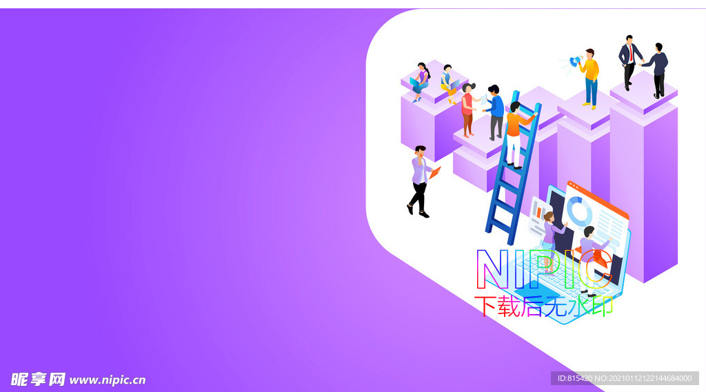 团队合作背景