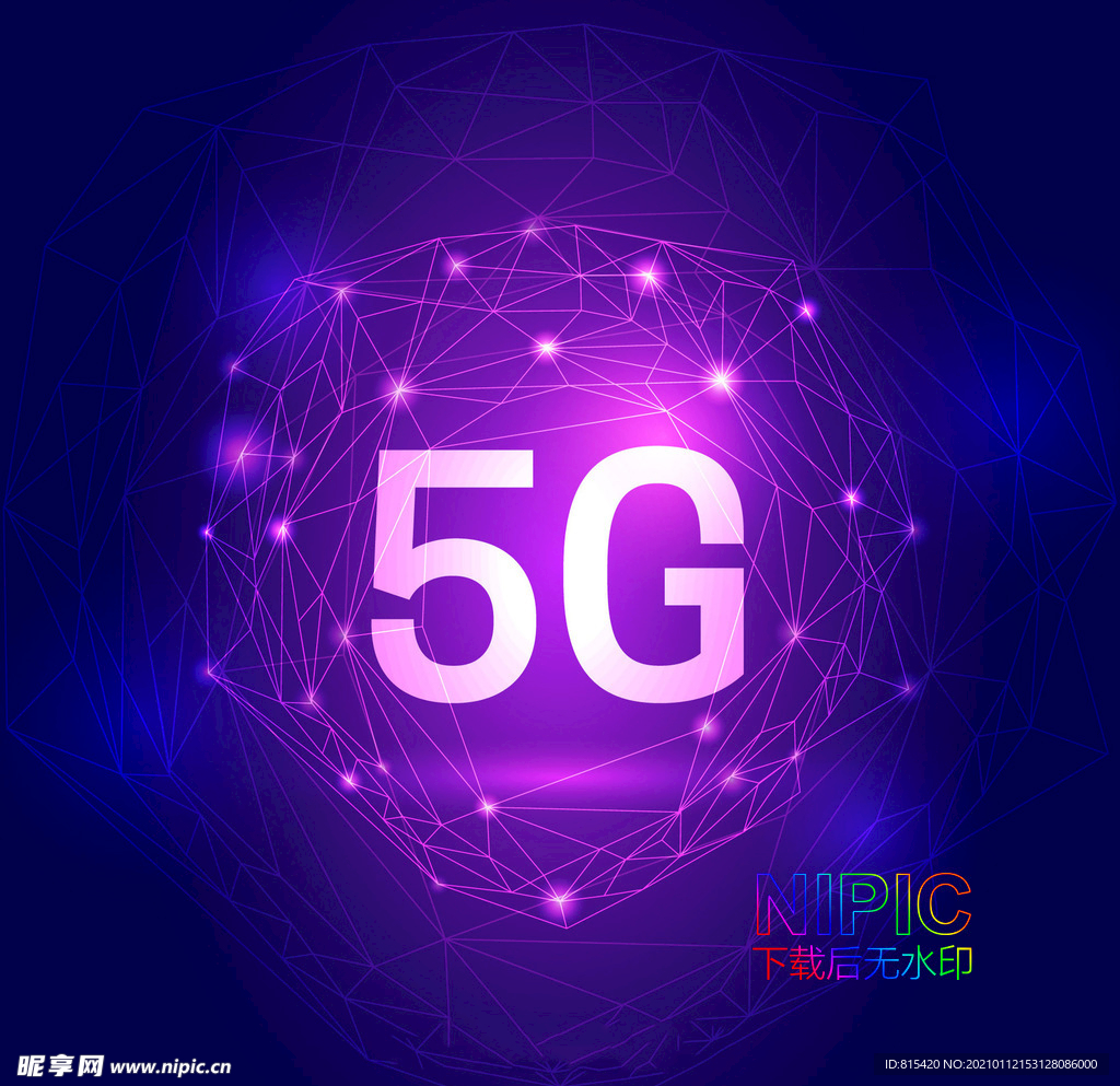 5g通信