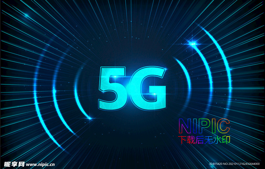 5g通讯2.5d素材