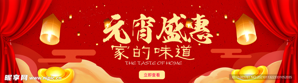 新年海报