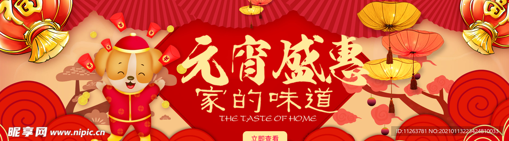新年海报