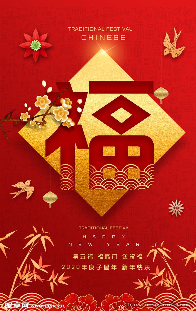 福