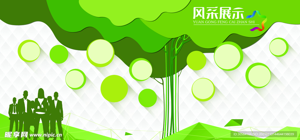 企业风采文化宣传海报素材