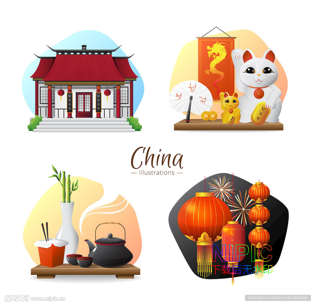 中国元素