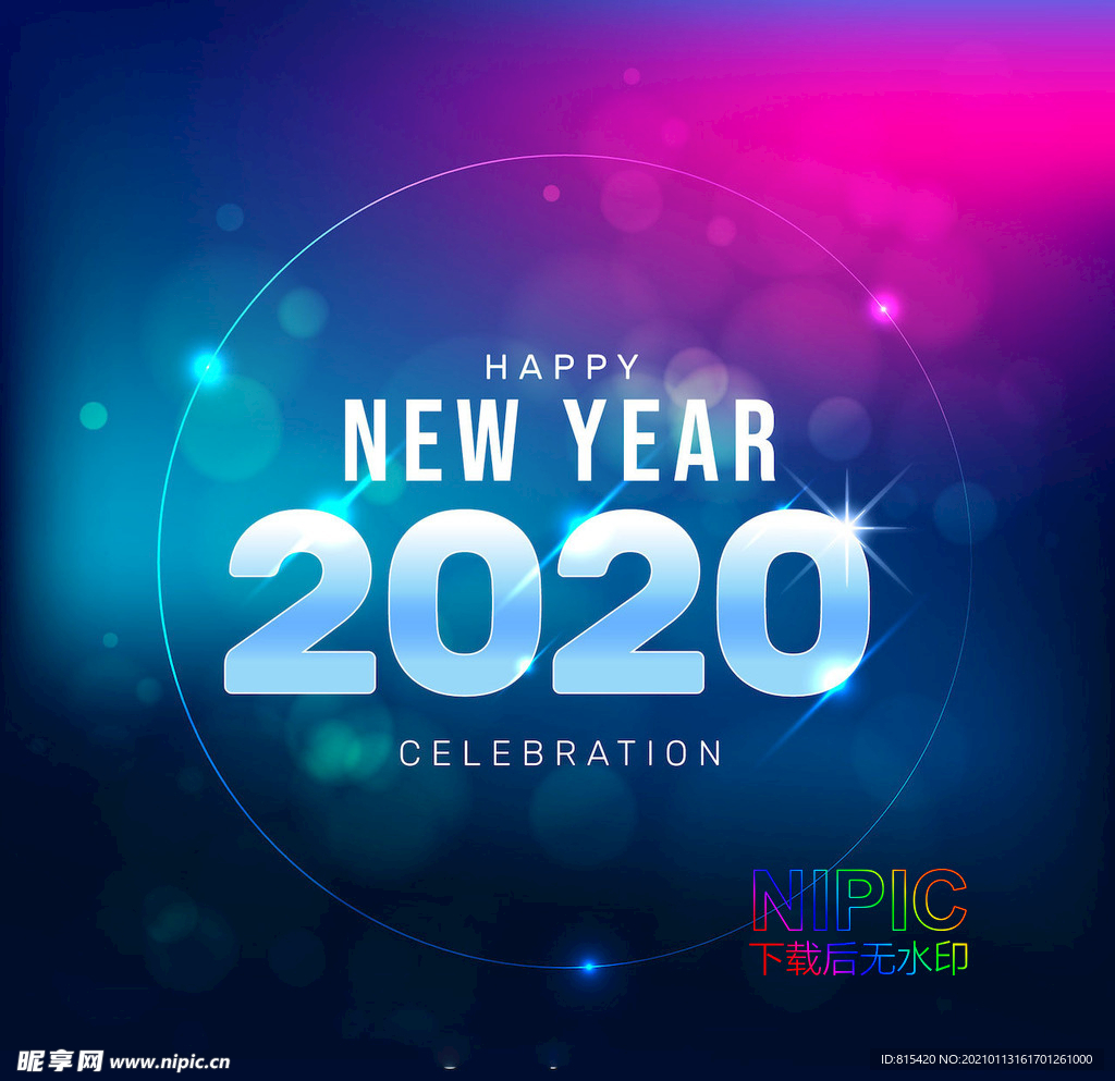 新年快乐矢量图