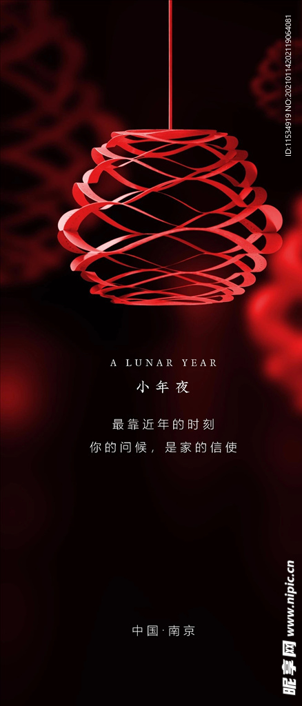 小年海报