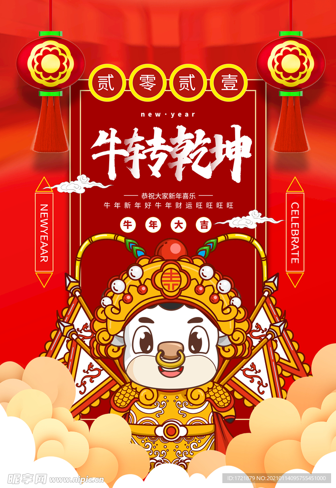 牛年四件套挂画